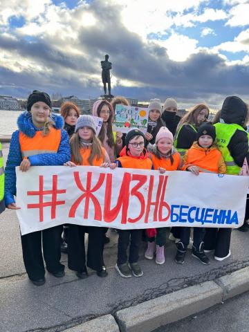 Акция "Жизнь бесценна"