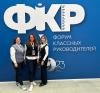 Форум классных руководителей