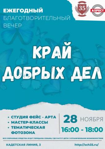 Благотворительная ярмарка Благотворительная ярмарка