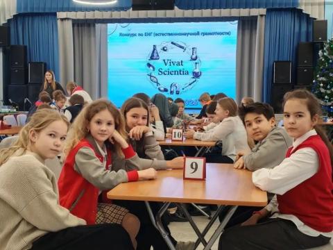 Естественно-научный конкурс Естественно-научный конкурс