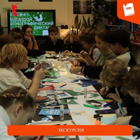 Экскурсия Экскурсия