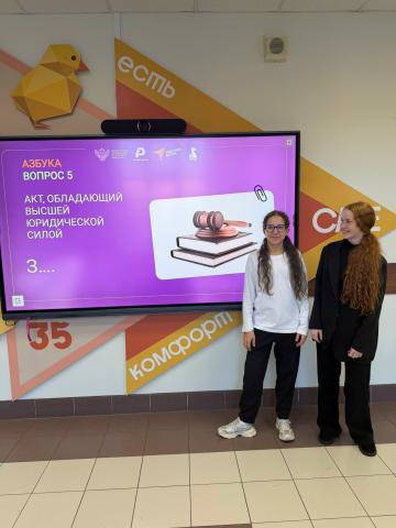 День конституции Российской Федерации День конституции Российской Федерации