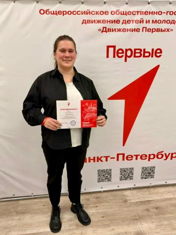 Конференция Движения Первых Конференция Движения Первых